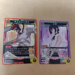 ユニオンアリーナ チェンソーマン レゼ SR 2枚セット