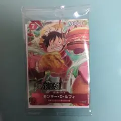 モンキー・D・ルフィ：モスバーガー P-080