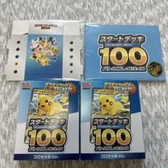コロちゃおスタートデッキ 2個 プレイマット　リザードンコイン　デッキケース