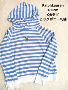 ポロラルフローレン　160 フード　ビッグポニー　パーカー　QR　現行タグ　刺繍