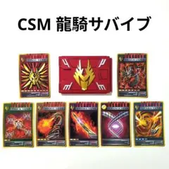 CSM 龍騎サバイブ デッキ アドベントカード Vバックル&ドラグバイザー付属品