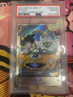【77ゾロ目】【PSA10】ピッコロ SB02-043SR★★ ウルトラパラレル PSA10】ピッコロ SB02-043SR ウルトラパラレル - メルカリ