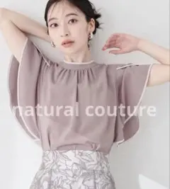 ナチュラルクチュール　ラッフル袖配色パイピングブラウス　フリー　ピンクベージュ