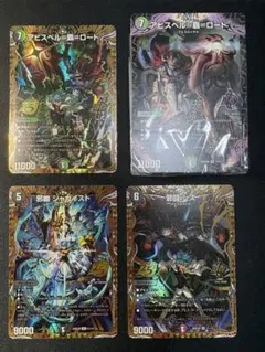 デュエマ ドキつよデッキ 黒緑アビス シークレット 3種 - メルカリ