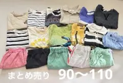 【まとめ売り】キッズ服セット 子ども服　夏物90cm~110cm 17点　男の子