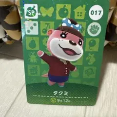 あつ森　amiibo