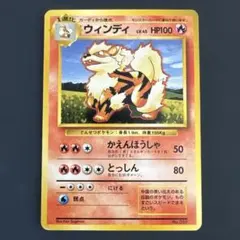 2026年最新】ウインディ 初版の人気アイテム - メルカリ