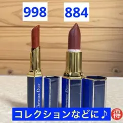 クリスチャンディオール DIOR 998 884 口紅 リップ セット デパコス