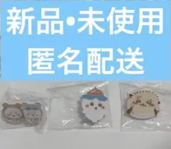 ちいかわ　クリップ3点セット