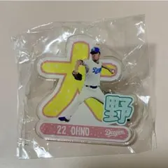2024年　中日ドラゴンズ　当たりアクスタ　大野雄大 中日ドラゴンズ 大野雄大 アクリルスタンド 22 - メルカリ