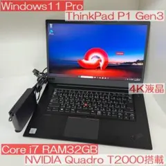 ●QuadroT2000搭載●ThinkPad P1 Gen3 i7 32GB
