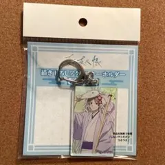 夏目友人帳　xHMV　POP UP SHOP　夏目貴志　アクリルキーホルダー