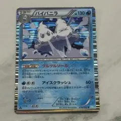 バイバニラ R BW3 ヘイルブリザード 018/052 - メルカリ