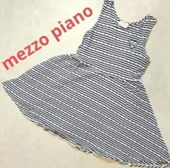 mezzopiano　ノースリーブワンピース　綿100%　ボーダー　130