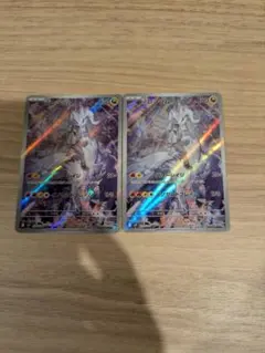 Nのレシラム　AR 2枚セット