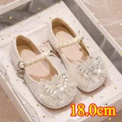 キッズ　18cm フォーマル　ホワイト　蝶々　キラキラ　結婚式　発表会