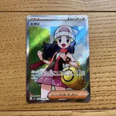 ポケモンカード ヒカリ トレーナーズ SR