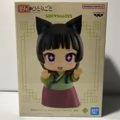 薬屋のひとりごと おおきなSOFVIMATES ～猫猫～ フィギュア - メルカリ