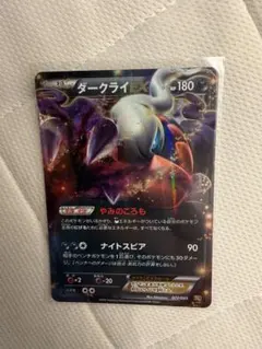 2026年最新】ダークライEX バトルカーニバルの人気アイテム - メルカリ