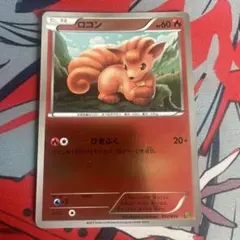 ロコン SV2a 037/165 C ポケモンカード151 マスボミラー - メルカリ