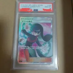 2025年最新】ナツメの暗示 srの人気アイテム - メルカリ