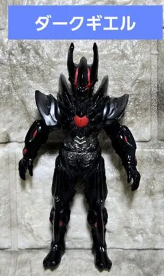 【ライブサイン付き】ダークギエル　ソフビ　ウルトラマンギンガ