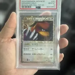 ポケモンカード ハピナス グレート ミラー PSA10 054/070 - メルカリ