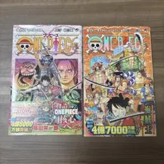 【初版】ONE PIECE　ワンピース　95巻　96巻　尾田栄一郎