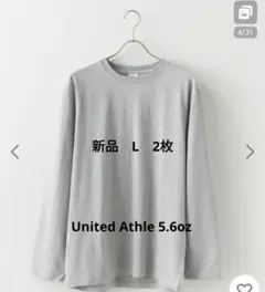 新品　 United Athle 5.6oz ロングスリーブ ロンT 　2枚L