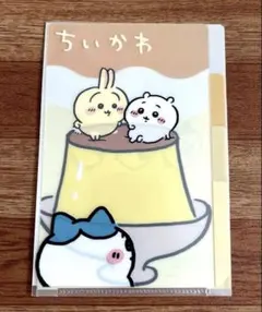 ちいかわ クリアファイル プリン　A6 セリア　可愛い　人気　まとめ買い歓迎