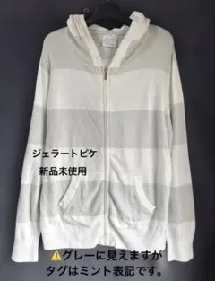 gelato piqué スムーズィー　ボーダー　パーカー　　新品　ミント