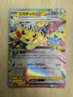 ポケカまとめ！ピカチュウ等！