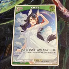 2026年最新】大神ミオ プロモの人気アイテム - メルカリ