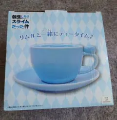 転生したらスライムだった件 ティーカップ&ソーサー