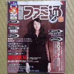 週刊ファミ通　2003年12月12日号