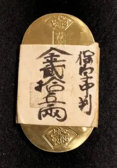 2026年最新】天保五両判の人気アイテム - メルカリ