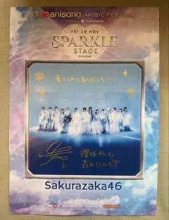 櫻坂46 森田ひかる 直筆サイン シンガポール AFASG25 櫻坂46 森田ひかる 直筆サイン シンガポール AFASG25 - メルカリ
