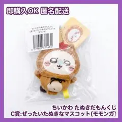 2026年最新】超bigぬいぐるみ ちいかわの人気アイテム - メルカリ
