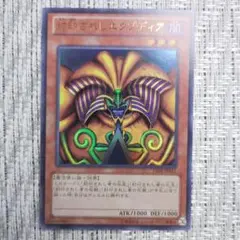 2025年最新】封印されしエクゾディアの人気アイテム - メルカリ