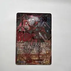 ヴァンガード ユースベルク“龍吼燎騎・幻影” [VGDZBT14-SEC01] - メルカリ