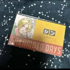 サカモトデイズ　シン　名刺カード