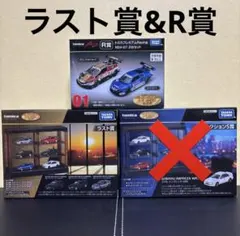 2025年最新】トミカくじ ラストの人気アイテム - メルカリ