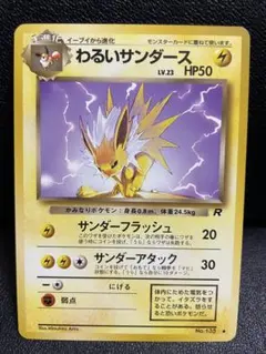 2025年最新】わるいサンダースの人気アイテム - メルカリ