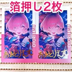 おおとりえむ　箔押し 2025年最新】鳳えむ エピカ 箔押しの人気アイテム - メルカリ