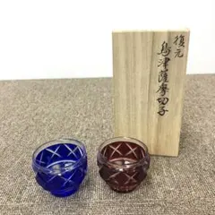 工芸ガラス 井住哲司作 切子 硝子器 共箱 2点まとめて M R9694 - メルカリ