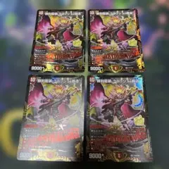 勝利龍装クラッシュ覇道 キャラプレミアムトレジャー 4枚 - メルカリ