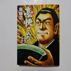 2026年最新】泉昌之の人気アイテム - メルカリ