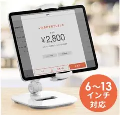 タブレットスタンド 6～13インチ対応 卓上ホルダーのサムネイル