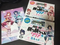 勝ち勝ちくん+ 霧島ハル 霧島ルナ 2種セット 特典ブロマイド-カチカチ