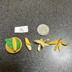 バナナセット　あ